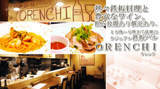 Orenchi - 