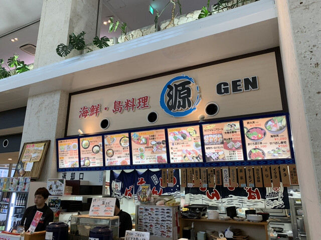 源 空港店 Gen 石垣市 寿司 食べログ 源 空港店 Gen 石垣市 寿司 食べログ