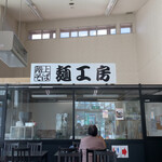 道の駅 はしかみ - 