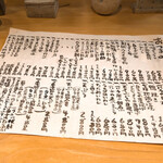 石臼挽き手打 蕎楽亭 - おつまみメニュー