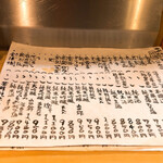 石臼挽き手打 蕎楽亭 - 日本酒メニュー