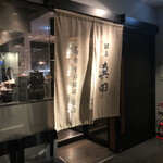 Ginza Sanada - 