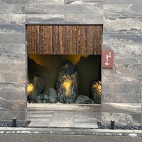 御料理 まつ山 - 