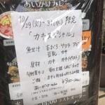 スパイスカレー旬香唐 - 