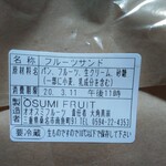 Oosumi Furutsu - 