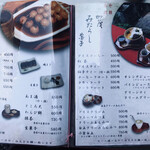 加茂みたらし茶屋 - 