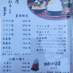 加茂みたらし茶屋 - 