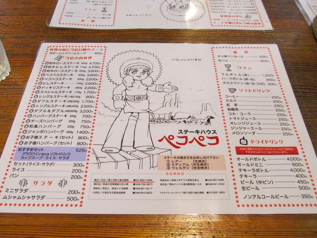 メニュー写真 3ページ目 ペコペコ 鹿浜1号店 志茂 ステーキ 食べログ メニュー写真 3ページ目 ペコペコ 鹿浜1号店 志茂 ステーキ 食べログ