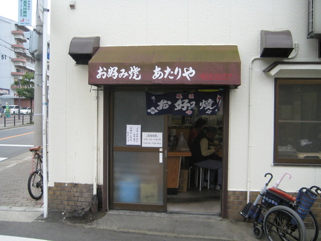 あたりや 千鳥橋 お好み焼き 食べログ