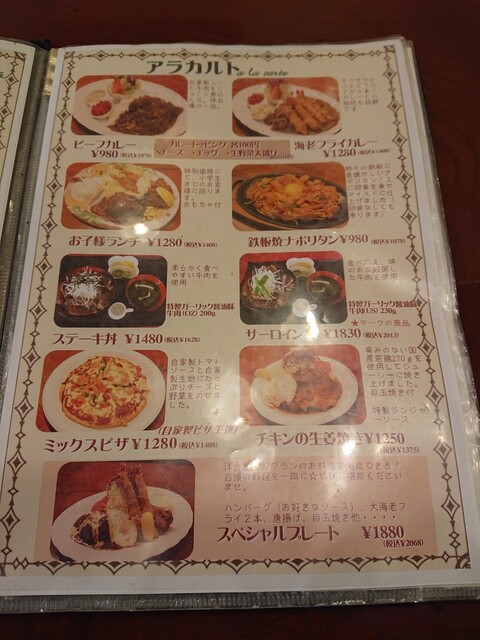 モンブラン浅草店の鉄板焼きハンバーグステーキ フランス風 鉄板焼ナポリタンなど By さんどがさ モンブラン 浅草店 浅草 つくばｅｘｐ ハンバーグ 食べログ