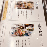 長八 - 
