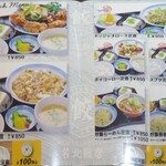 名北飯店 - 