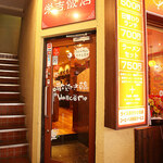 《外卖》荣吉饭店的味道在职场和家庭都很棒◎