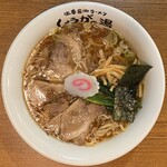 長岡生姜ラーメン しょうがの湯 - 