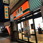 Yoshinoya - 