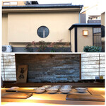 菊鮨 - 外観・内観