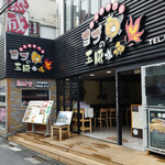 Yopu No Ou Buta Shio Yaki - 