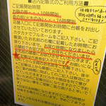 SPICY CURRY 魯珈 - 注意事項