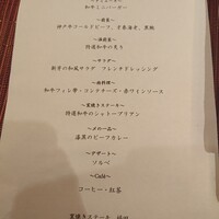 窯焼きステーキ 福田 - 
