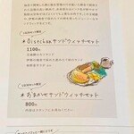 オイセチャン カフェ - 