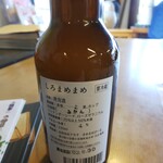 かまとこ - 地ビール「しろまめまめ」