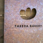 TAKEDA BAKERY - 