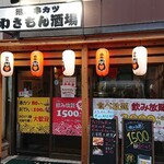 Kumamoto Kushikatsu Wasamon Sakaba - お店外観