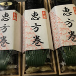 Sakaezushi - 