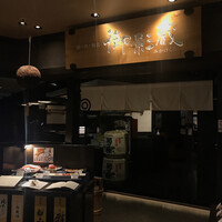 御影蔵 丸ビル - 