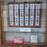 とん太 - 高田馬場　とんかつ　とん太