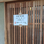 とん太 - 高田馬場　とんかつ　とん太