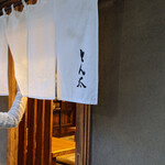 とん太 - 高田馬場　とんかつ　とん太