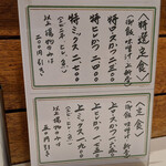 とん太 - 高田馬場　とんかつ　とん太　メニュー2020年３月