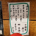 とん太 - 高田馬場　とんかつ　とん太　メニュー2020年３月