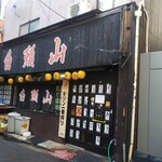 白頭山 - 店舗外観