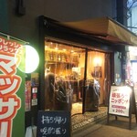 小倉 焼き鳥 Gill&co - 店舗外観