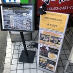 中国料理 水仙閣 - 1F看板