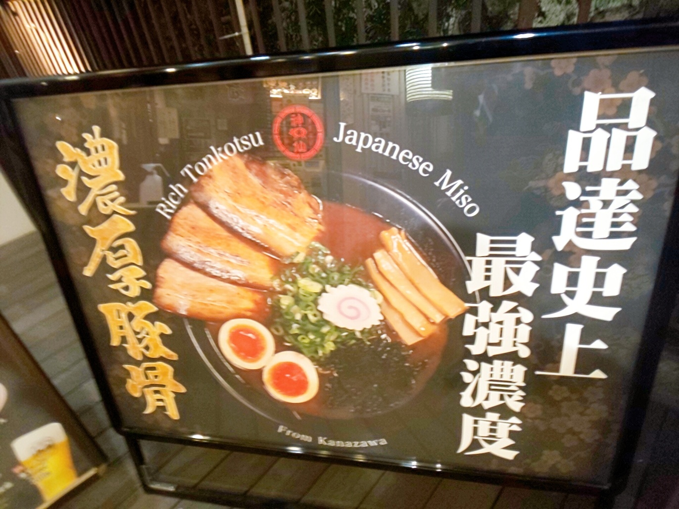 ラーメン 000000000292_dOe9Td4.jpg