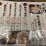 難波千日前 釜たけうどん - 