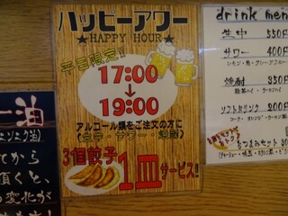 中川家 - 1杯呑み屋もあります