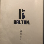 Barutan Honten - 令和のバルタン