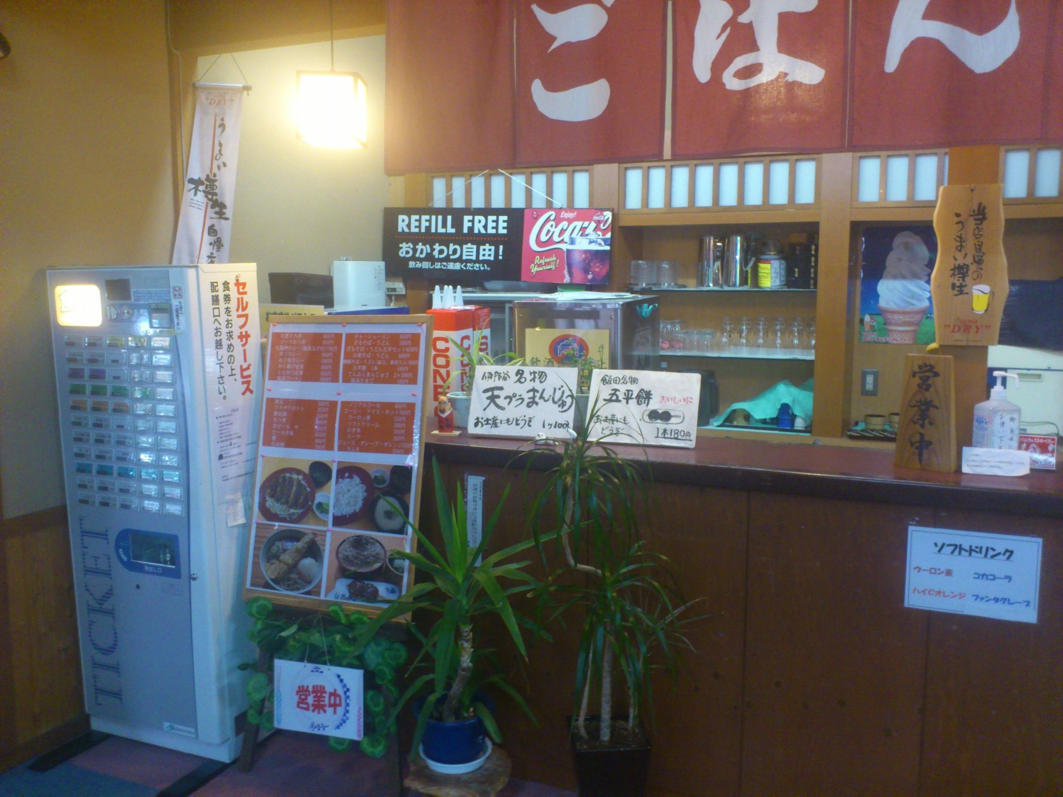 伊那谷温泉 満願成就の湯 name=
