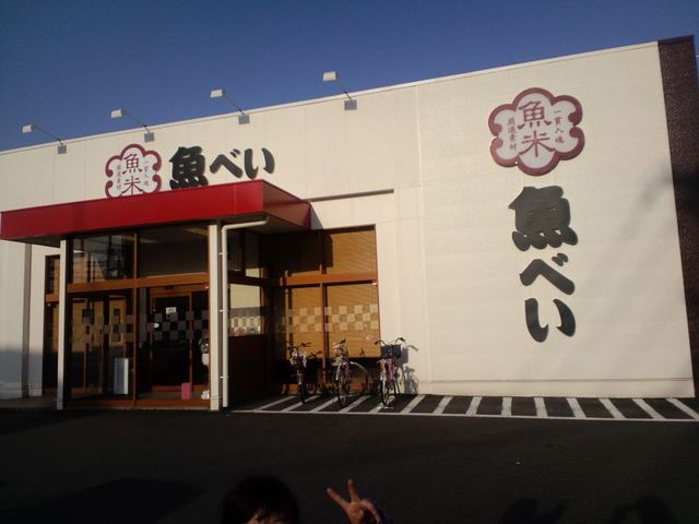 閉店 魚べい 百草園駅前店 うおべい 魚米 元気寿司グループ 百草園 回転寿司 食べログ 閉店 魚べい 百草園駅前店 うおべい 魚米 元気寿司グループ 百草園 回転寿司 食べログ