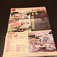 人形町今半 名古屋ミッドランドスクエア店 - 