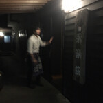 地鶏の里 永楽荘 - 別館をご案内