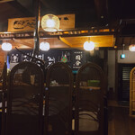 地鶏の里 永楽荘 - なんか妖怪出そうです。