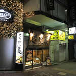 たれ蔵 - 