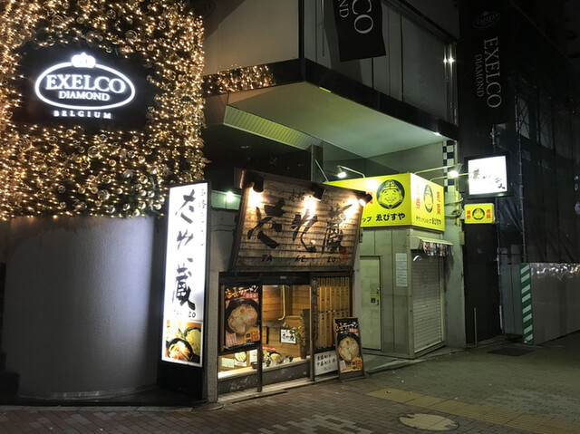 閉店 たれ蔵 たれぞう 東銀座 つけ麺 食べログ 閉店 たれ蔵 たれぞう 東銀座 つけ麺 食べログ