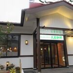 九重珈琲 - トライアル空港店そばにある自然派カフェレストランです。