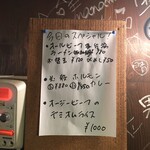 男そば 連獅子 - 